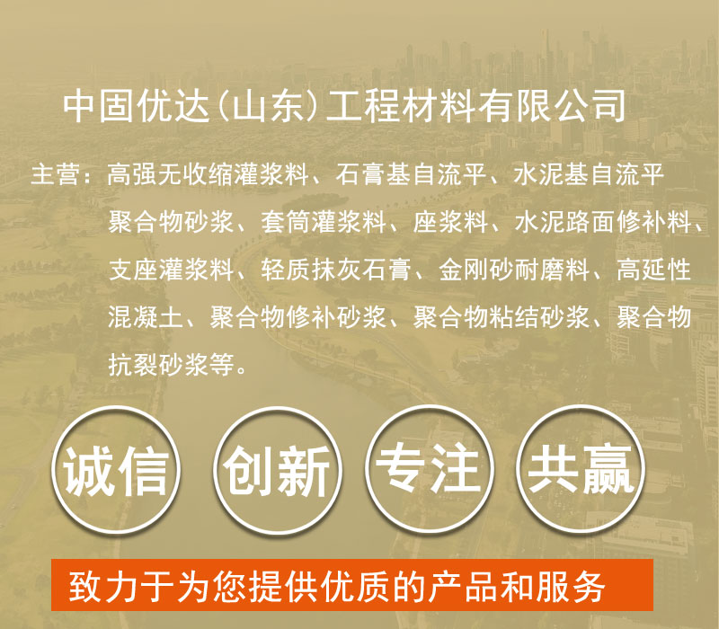 棗莊聚合物砂漿廠家