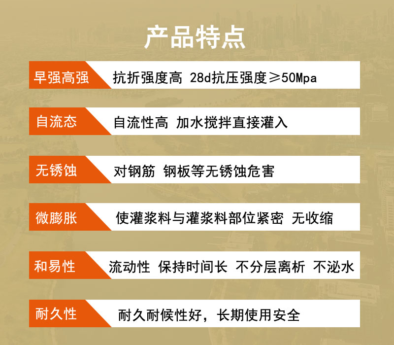 棗莊支座灌漿料廠家