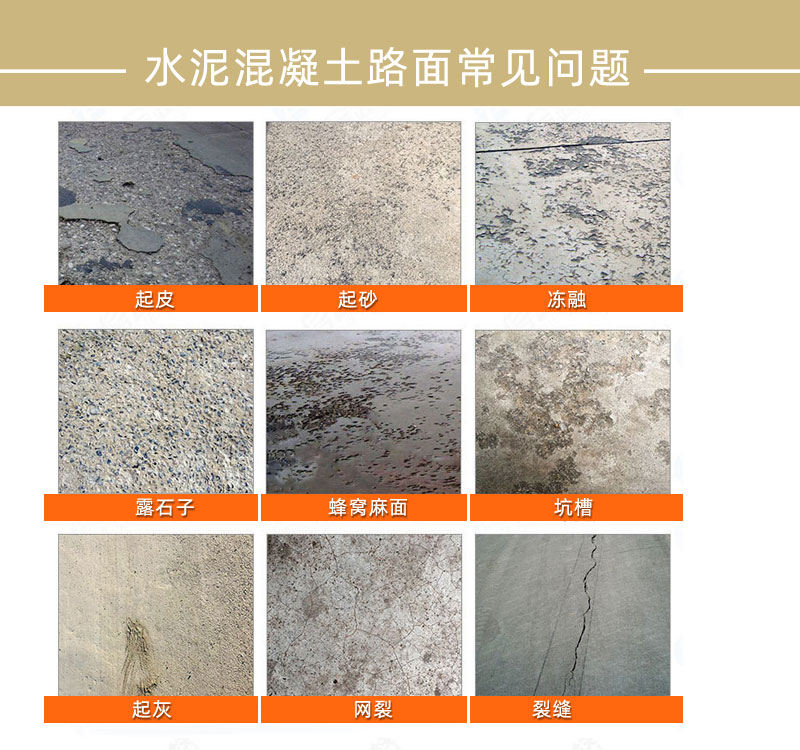 棗莊水泥路面修補料廠家