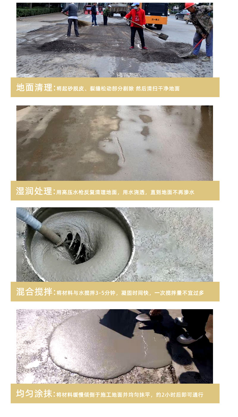 棗莊水泥路面修補料廠家