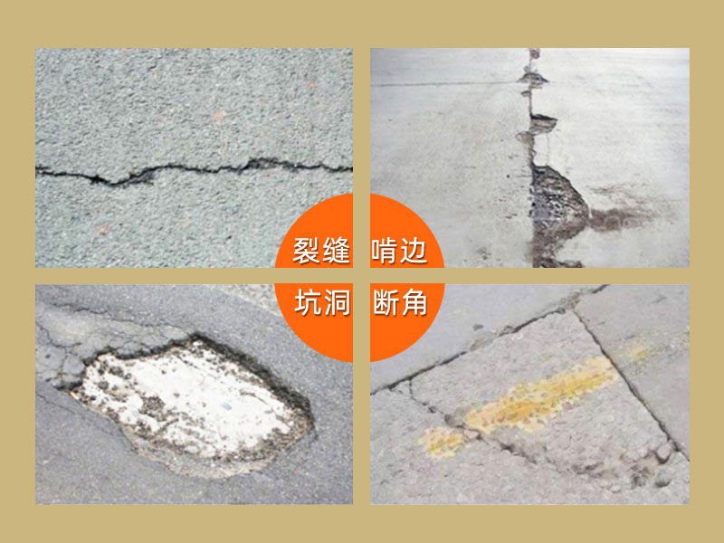 棗莊水泥路面修補料廠家