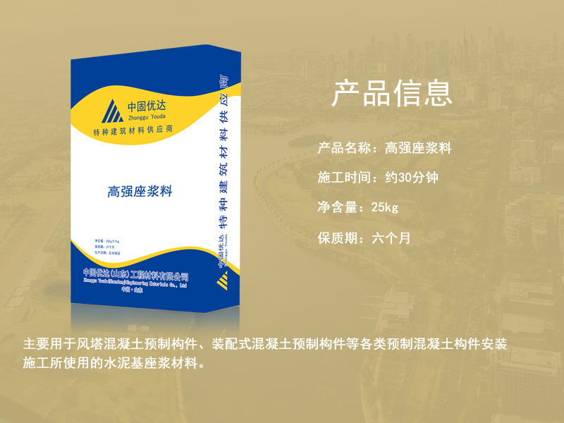 棗莊座漿料廠家