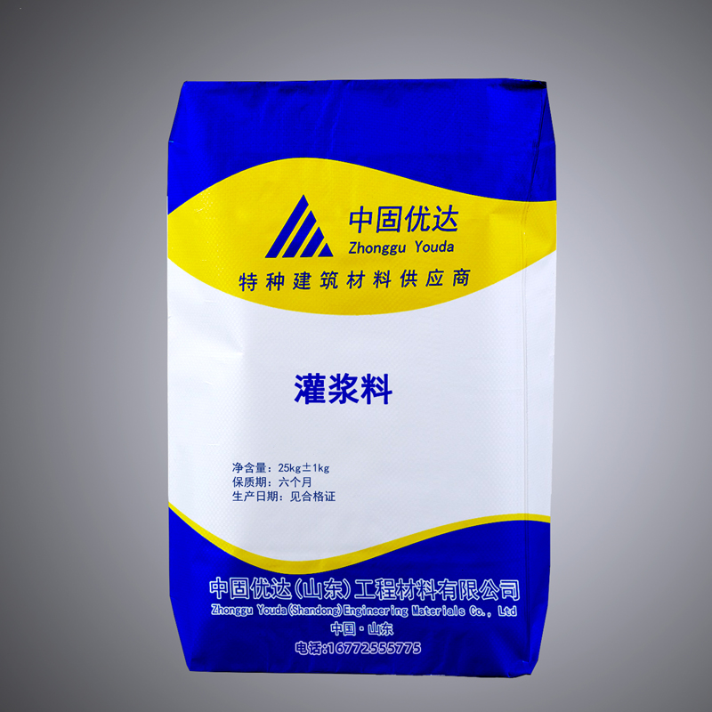 中固優達灌漿料